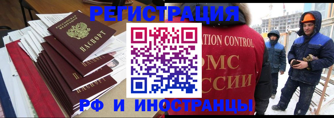 купить прописку в Свердловской области