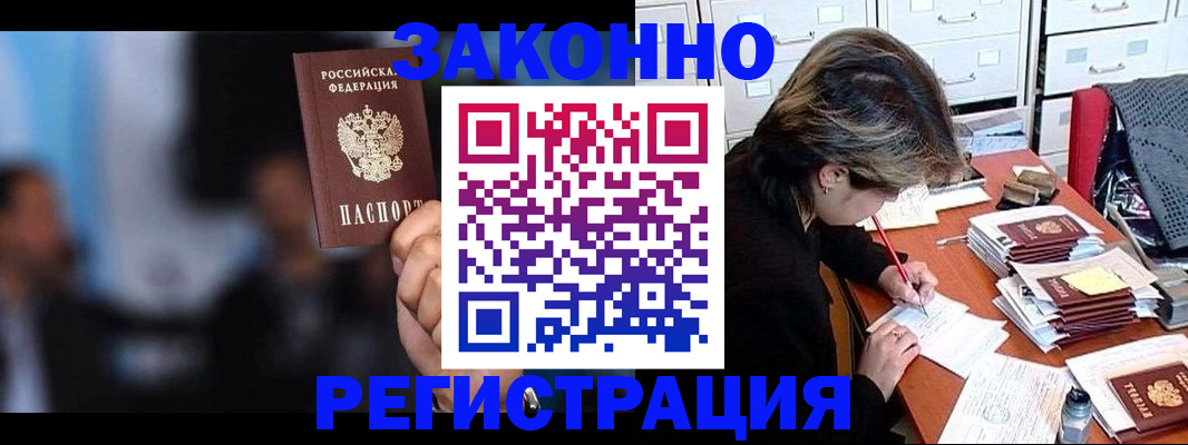 прописка иностранных граждан в Свердловской области