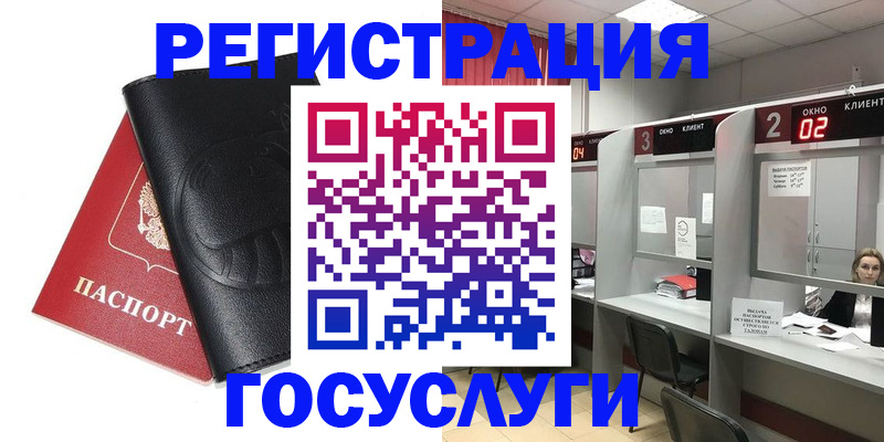 временная регистрация гарантия в Свердловской области