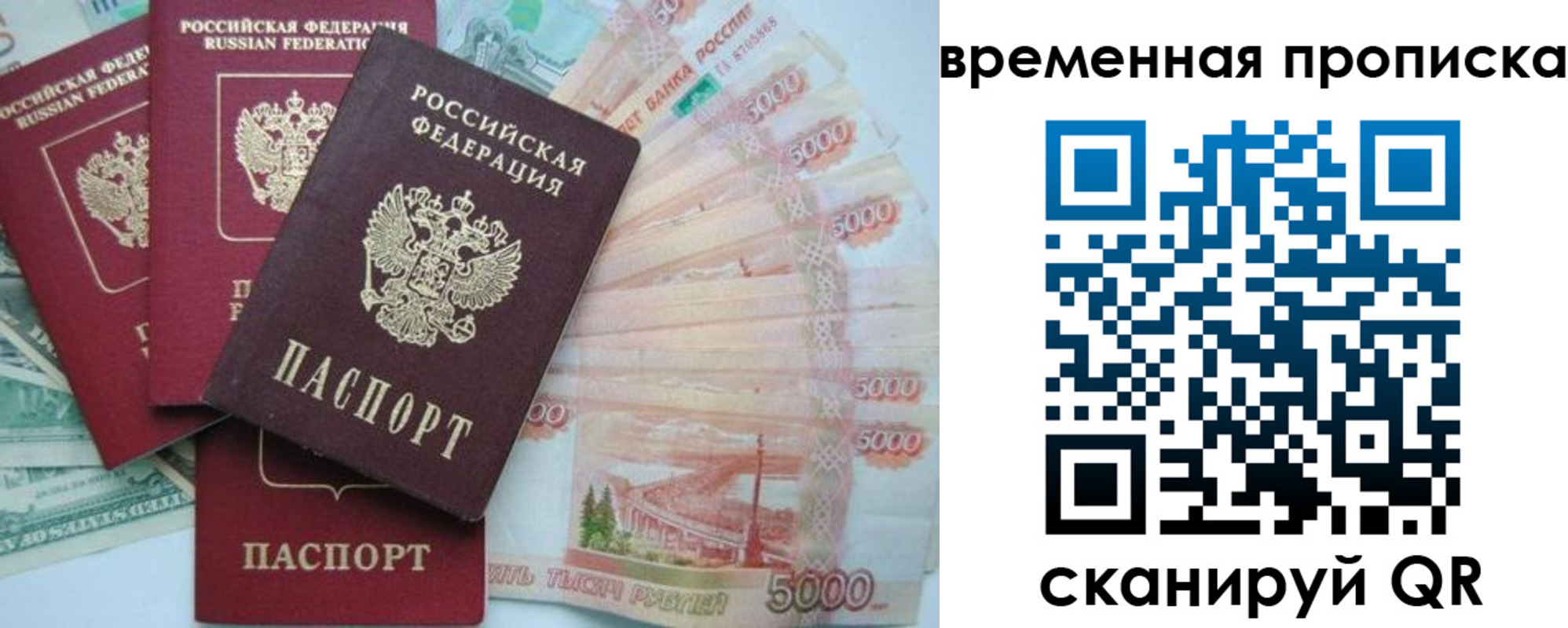 временная регистрация 2025 в Свердловской области