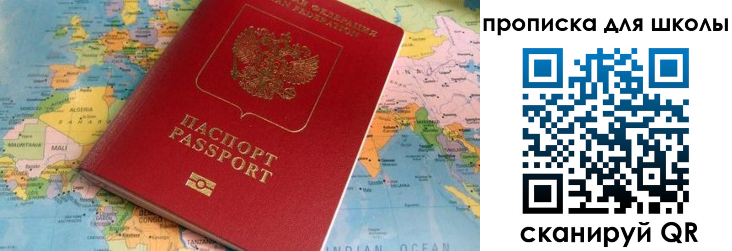 пропишу в квартире в Свердловской области