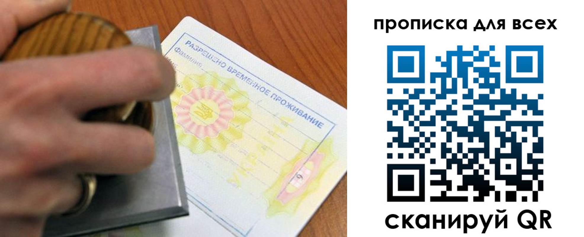 миграционный учет в Свердловской области