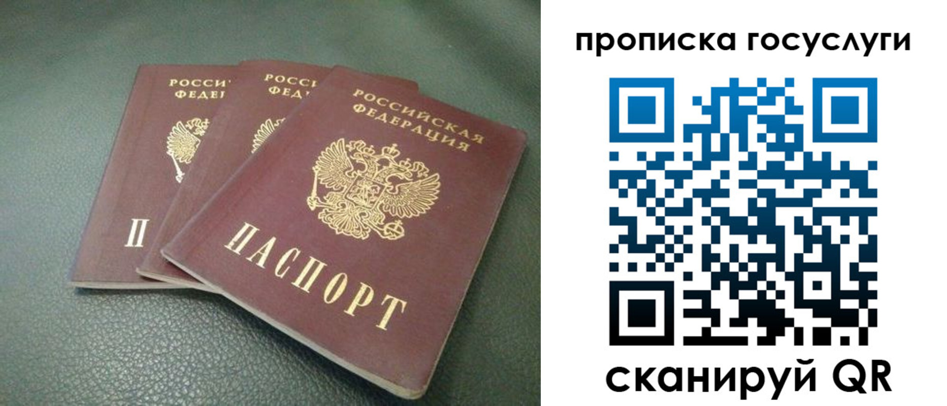 временная регистрация госуслуги в Свердловской области