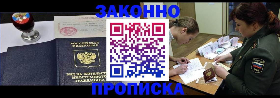 регистрация в Свердловской области