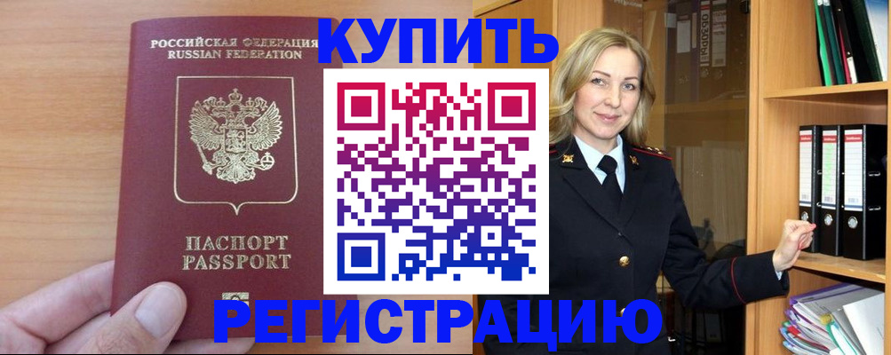 прописка регистрация в Свердловской области