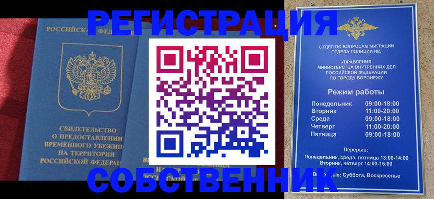 регистрация в Свердловской области