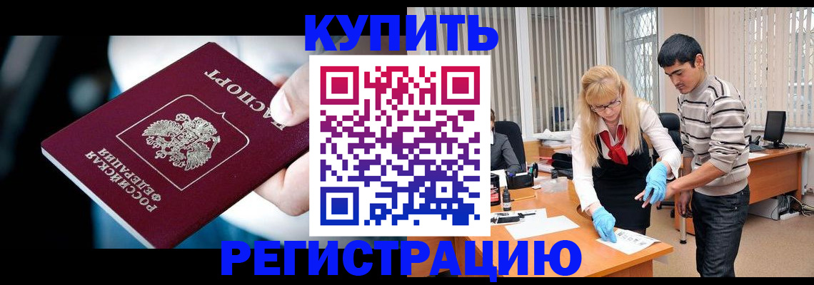 регистрация в Свердловской области